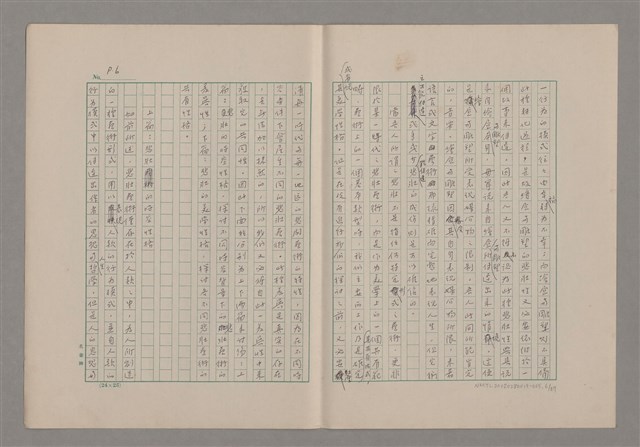 主要名稱：論悲壯（上）/劃一題名：美的範疇論圖檔，第6張，共88張