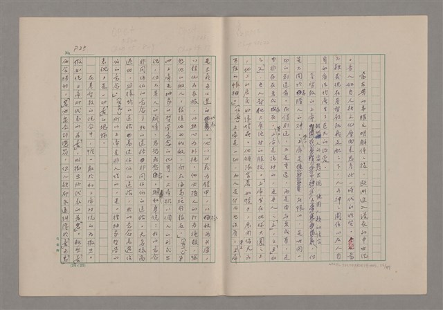 主要名稱：論悲壯（上）/劃一題名：美的範疇論圖檔，第25張，共88張
