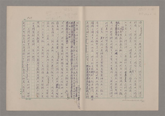 主要名稱：論悲壯（上）/劃一題名：美的範疇論圖檔，第27張，共88張