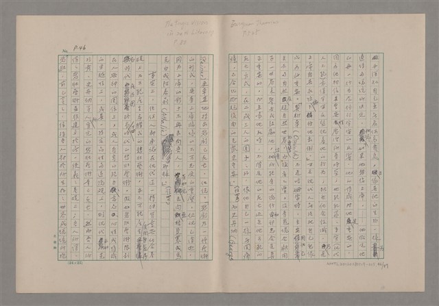 主要名稱：論悲壯（上）/劃一題名：美的範疇論圖檔，第46張，共88張
