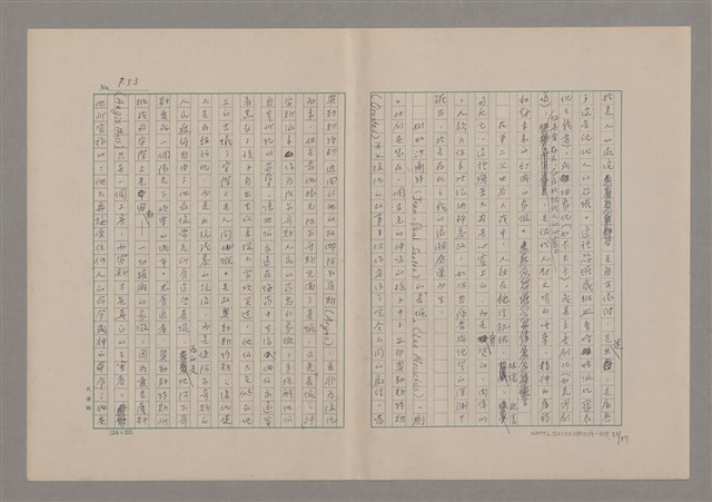 主要名稱：論悲壯（上）/劃一題名：美的範疇論圖檔，第53張，共88張
