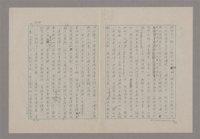 主要名稱：論悲壯（上）/劃一題名：美的範疇論圖檔，第74張，共88張