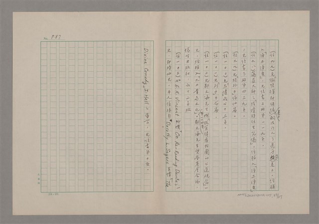主要名稱：論悲壯（上）/劃一題名：美的範疇論圖檔，第87張，共88張