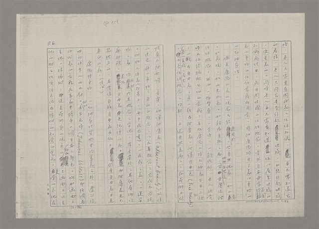 主要名稱：論抽象（影本）/劃一題名：美的範疇論圖檔，第6張，共85張