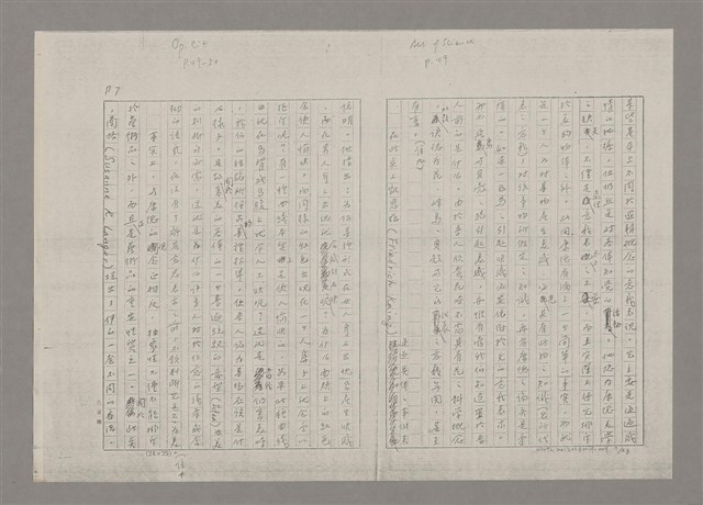 主要名稱：論抽象（影本）/劃一題名：美的範疇論圖檔，第7張，共85張