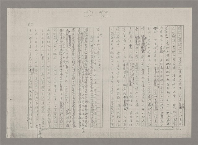 主要名稱：論抽象（影本）/劃一題名：美的範疇論圖檔，第9張，共85張