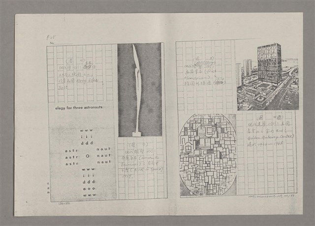 主要名稱：論抽象（影本）/劃一題名：美的範疇論圖檔，第25張，共85張