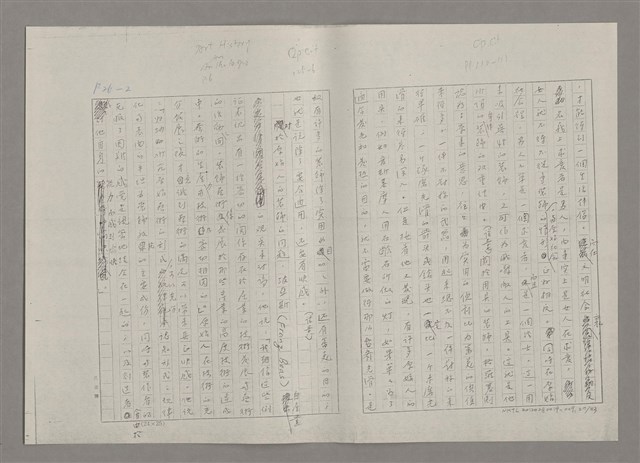 主要名稱：論抽象（影本）/劃一題名：美的範疇論圖檔，第27張，共85張