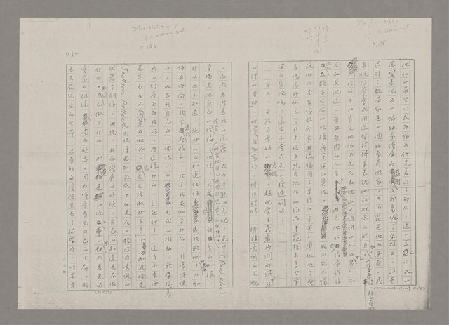 主要名稱：論抽象（影本）/劃一題名：美的範疇論圖檔，第51張，共85張