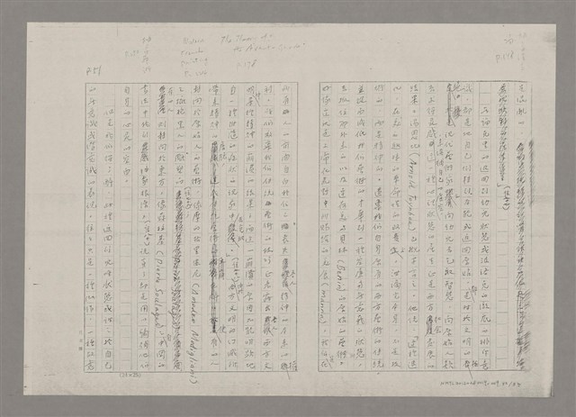 主要名稱：論抽象（影本）/劃一題名：美的範疇論圖檔，第52張，共85張
