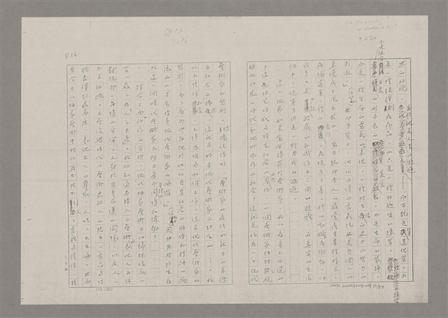 主要名稱：論抽象（影本）/劃一題名：美的範疇論圖檔，第57張，共85張