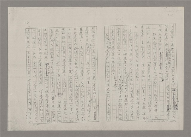 主要名稱：論抽象（影本）/劃一題名：美的範疇論圖檔，第62張，共85張