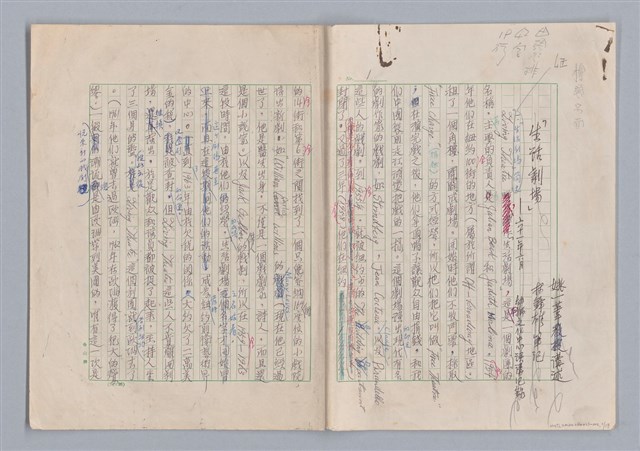 主要名稱：生活劇場/劃一題名：欣賞與批評圖檔，第1張，共20張