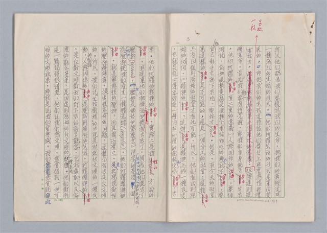 主要名稱：生活劇場/劃一題名：欣賞與批評圖檔，第3張，共20張
