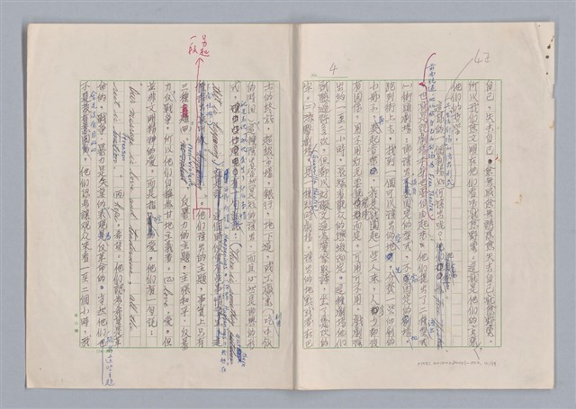 主要名稱：生活劇場/劃一題名：欣賞與批評圖檔，第4張，共20張