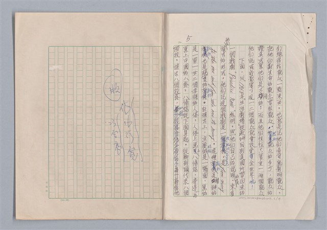 主要名稱：生活劇場/劃一題名：欣賞與批評圖檔，第5張，共20張