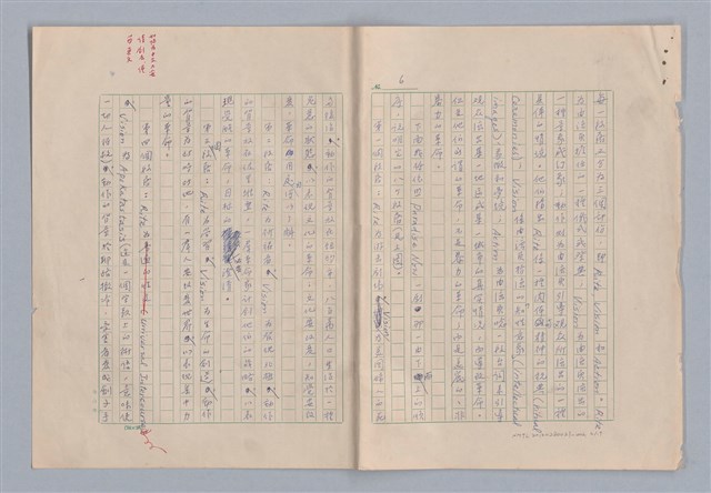 主要名稱：生活劇場/劃一題名：欣賞與批評圖檔，第6張，共20張