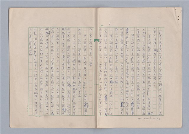 主要名稱：生活劇場/劃一題名：欣賞與批評圖檔，第7張，共20張