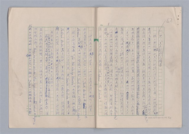 主要名稱：生活劇場/劃一題名：欣賞與批評圖檔，第8張，共20張