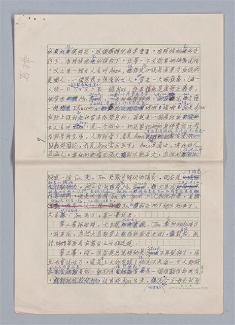主要名稱：生活劇場/劃一題名：欣賞與批評圖檔，第9張，共20張