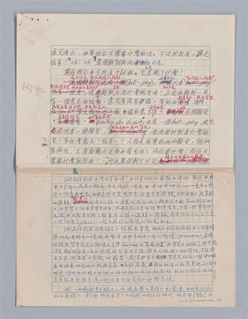 主要名稱：生活劇場/劃一題名：欣賞與批評圖檔，第10張，共20張