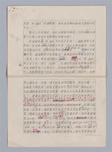 主要名稱：生活劇場/劃一題名：欣賞與批評圖檔，第11張，共20張