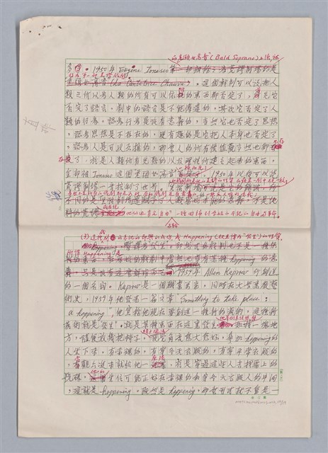 主要名稱：生活劇場/劃一題名：欣賞與批評圖檔，第14張，共20張