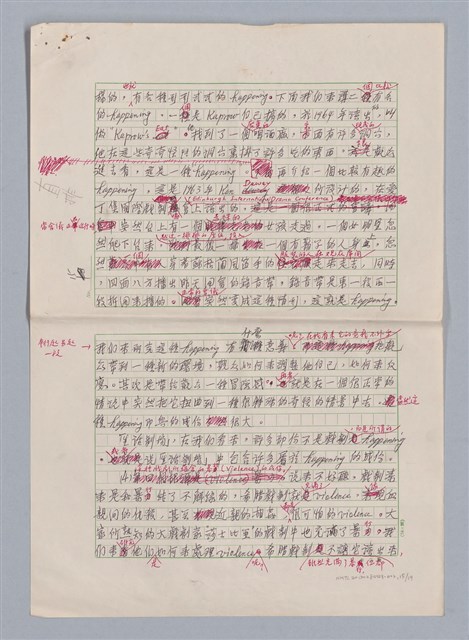 主要名稱：生活劇場/劃一題名：欣賞與批評圖檔，第15張，共20張