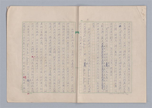 主要名稱：生活劇場/劃一題名：欣賞與批評圖檔，第16張，共20張