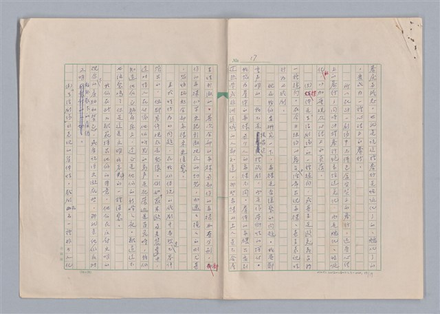 主要名稱：生活劇場/劃一題名：欣賞與批評圖檔，第17張，共20張