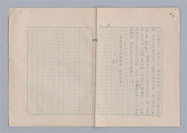 主要名稱：生活劇場/劃一題名：欣賞與批評圖檔，第19張，共20張