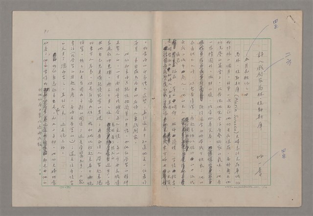 主要名稱：詩人戲劇家馬林‧梭勒斯庫/副題名：五月花雜記之四圖檔，第1張，共15張