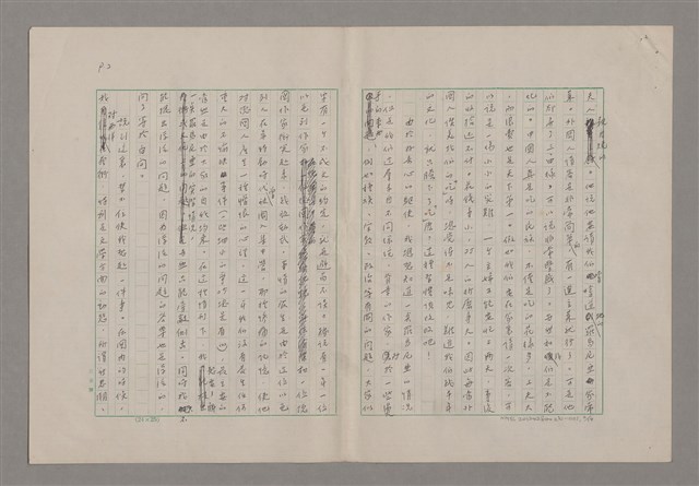 主要名稱：詩人戲劇家馬林‧梭勒斯庫/副題名：五月花雜記之四圖檔，第2張，共15張