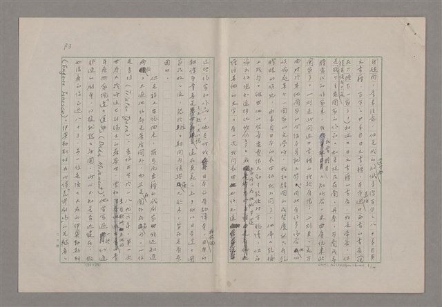 主要名稱：詩人戲劇家馬林‧梭勒斯庫/副題名：五月花雜記之四圖檔，第3張，共15張