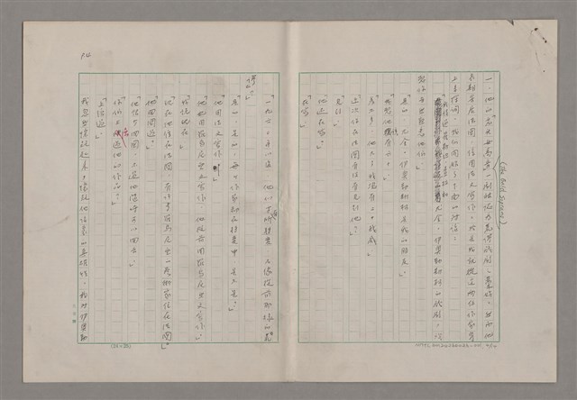 主要名稱：詩人戲劇家馬林‧梭勒斯庫/副題名：五月花雜記之四圖檔，第4張，共15張