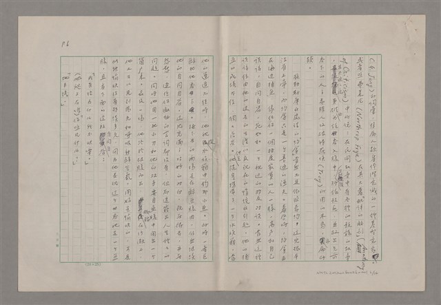 主要名稱：詩人戲劇家馬林‧梭勒斯庫/副題名：五月花雜記之四圖檔，第6張，共15張
