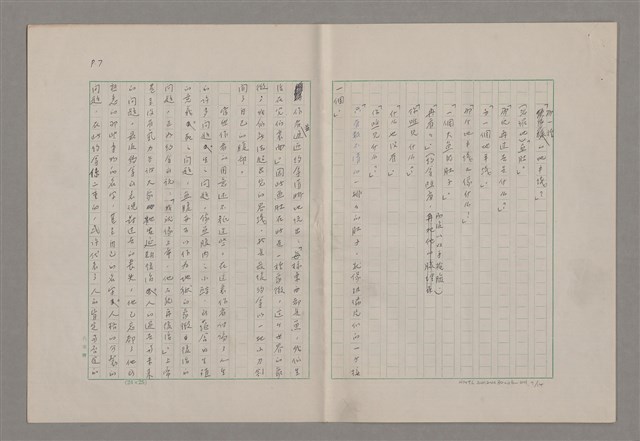 主要名稱：詩人戲劇家馬林‧梭勒斯庫/副題名：五月花雜記之四圖檔，第7張，共15張