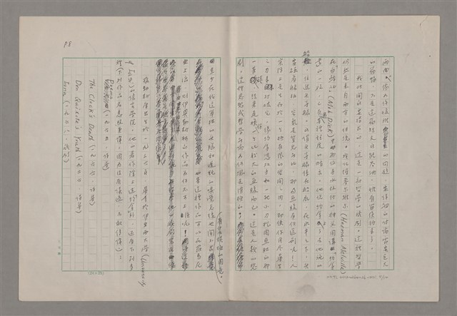 主要名稱：詩人戲劇家馬林‧梭勒斯庫/副題名：五月花雜記之四圖檔，第8張，共15張