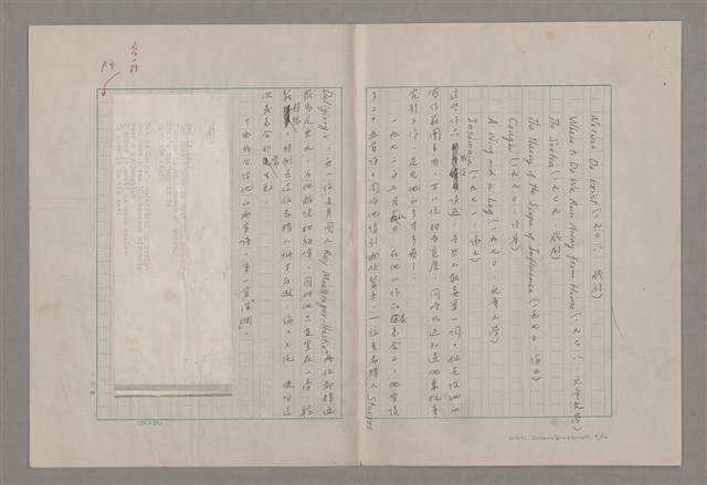 主要名稱：詩人戲劇家馬林‧梭勒斯庫/副題名：五月花雜記之四圖檔，第9張，共15張