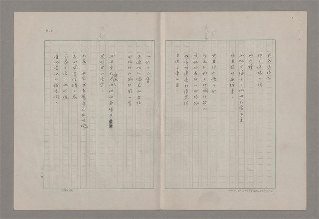 主要名稱：詩人戲劇家馬林‧梭勒斯庫/副題名：五月花雜記之四圖檔，第11張，共15張