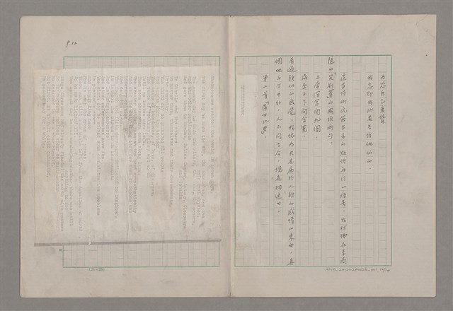 主要名稱：詩人戲劇家馬林‧梭勒斯庫/副題名：五月花雜記之四圖檔，第12張，共15張