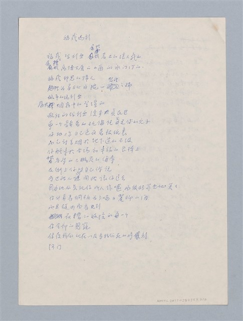 主要名稱：AUTHOR ON CAMPUS與HAIL MARY翻譯稿圖檔，第2張，共15張