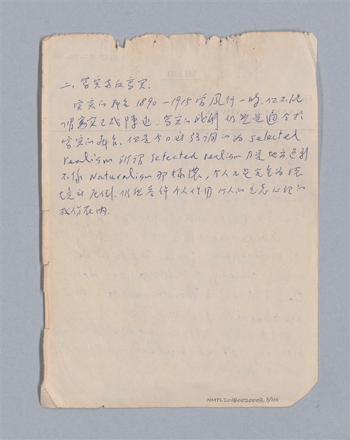主要名稱：第一編現代戲劇的幾種類型/劃一題名：現代戲劇授課筆記圖檔，第3張，共110張