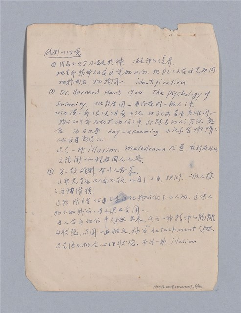 主要名稱：第一編現代戲劇的幾種類型/劃一題名：現代戲劇授課筆記圖檔，第6張，共110張