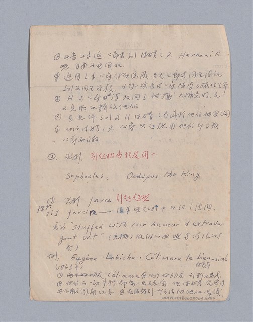 主要名稱：第一編現代戲劇的幾種類型/劃一題名：現代戲劇授課筆記圖檔，第8張，共110張