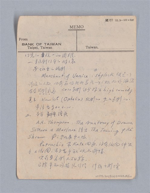 主要名稱：第一編現代戲劇的幾種類型/劃一題名：現代戲劇授課筆記圖檔，第14張，共110張