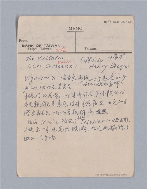 主要名稱：第一編現代戲劇的幾種類型/劃一題名：現代戲劇授課筆記圖檔，第20張，共110張