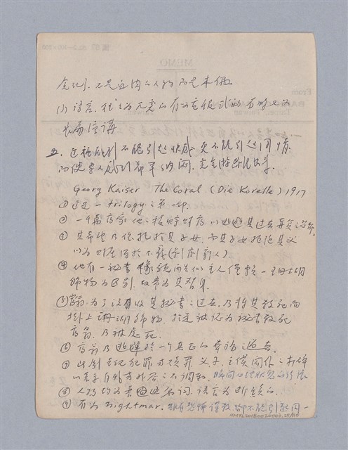 主要名稱：第一編現代戲劇的幾種類型/劃一題名：現代戲劇授課筆記圖檔，第25張，共110張