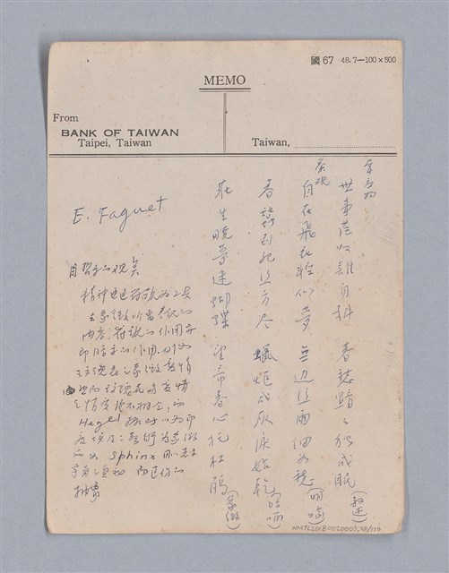 主要名稱：第一編現代戲劇的幾種類型/劃一題名：現代戲劇授課筆記圖檔，第28張，共110張