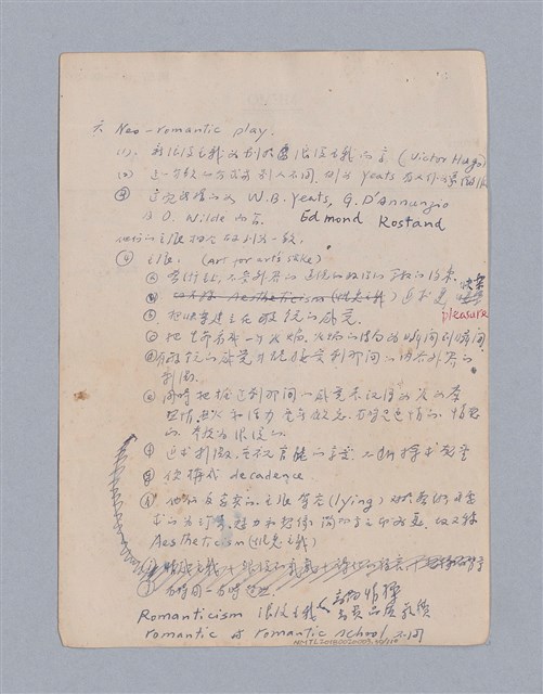 主要名稱：第一編現代戲劇的幾種類型/劃一題名：現代戲劇授課筆記圖檔，第30張，共110張